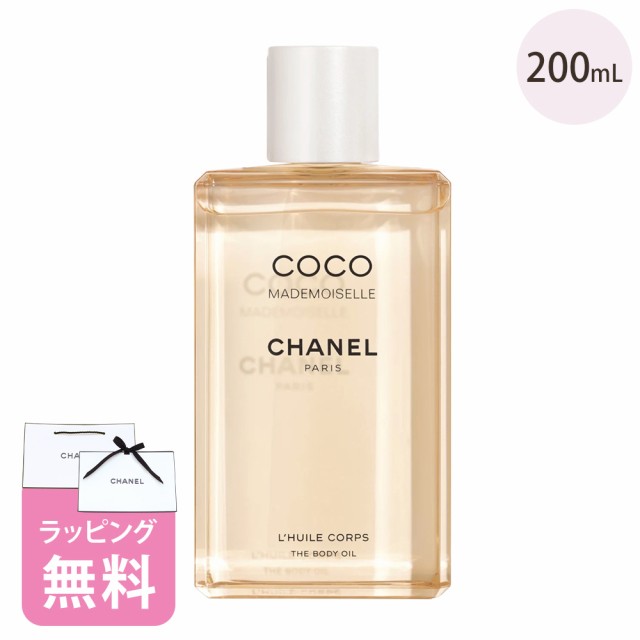 シャネル ザ ボディ オイル 200ml スプレータイプ コスメ 化粧品