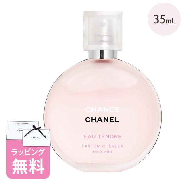 シャネル ヘア ミスト 35ml コスメ 化粧品 ヘアケア ブランド CHANEL チャンスオータンドゥル ギフト プレゼント 正規品 新品 126780の通販は