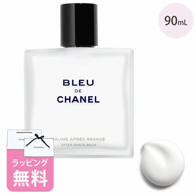 ブルー ドゥ シャネル アフターシェイヴ モイスチャライザー  90ml