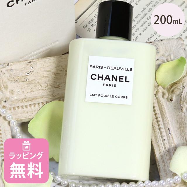 シャネル ボディ ローション パリ ドーヴィル 200ml コスメ 化粧品 ボディケア ブランド CHANEL レゾードゥシャネル