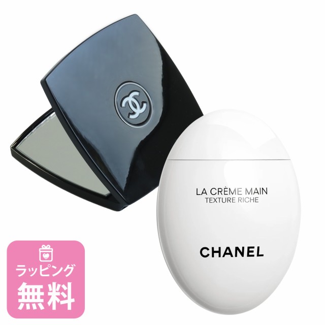 シャネル ギフトセット ミラー ハンドクリーム リッチ 50ml コスメ