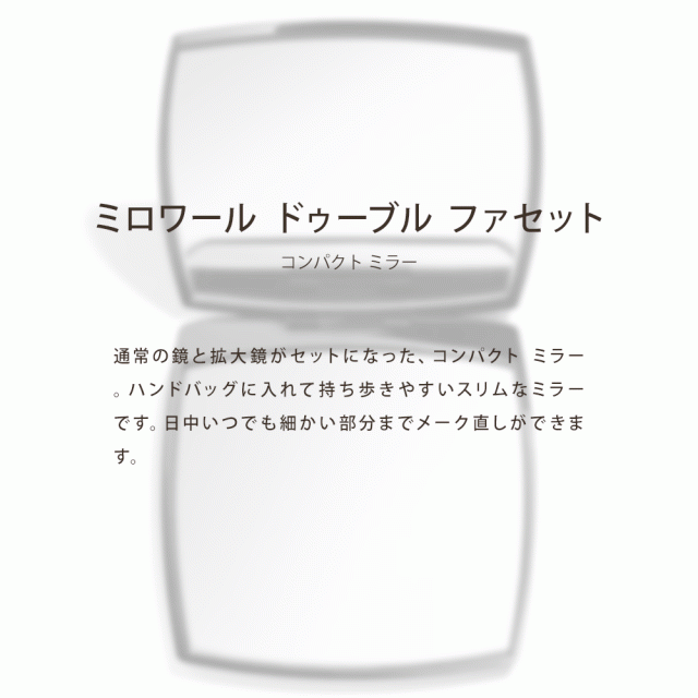 シャネル ギフトセット ミラー ハンドクリーム リッチ 50ml コスメ