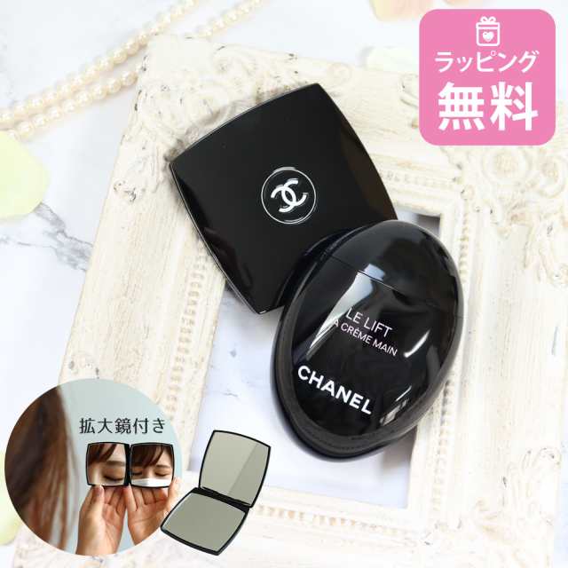 長期保管品 シャネル CHANEL ハンドクリーム コンパクトミラー | www