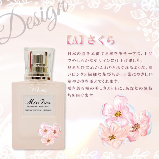 名入れ ディオール ミス ディオール ヘアミスト 30ml 友達 誕生日
