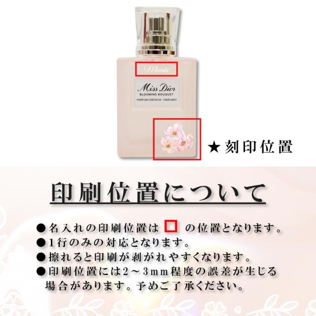 名入れ ディオール ミス ディオール ヘアミスト 30ml 友達 誕生日