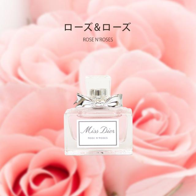 ディオール 香水 Dior ミニ ローズ&ローズ ブルーミングブーケ