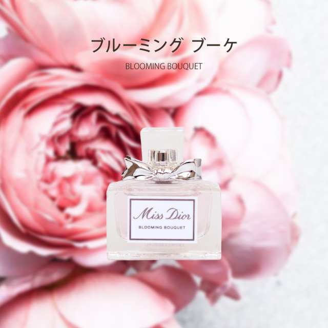 リボン済＆紙袋】ディオール Dior 香水 ミニ ブルーミングブーケ