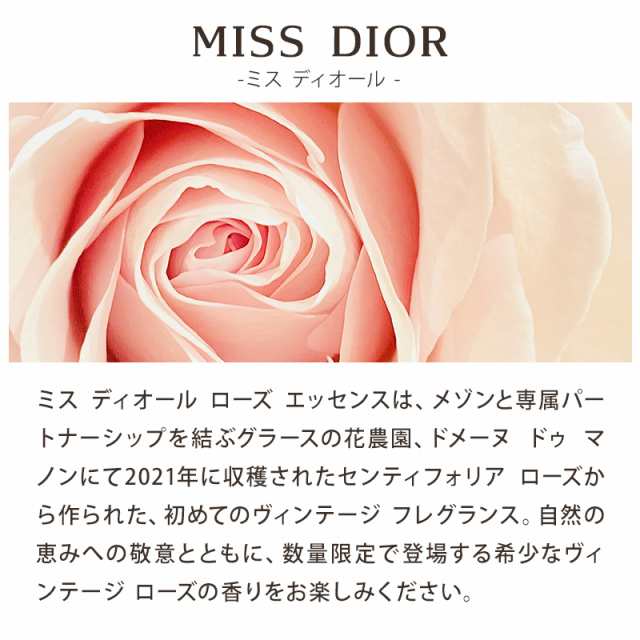 ディオール Dior 香水 オードゥ パルファン フレッシュ & センシュアル