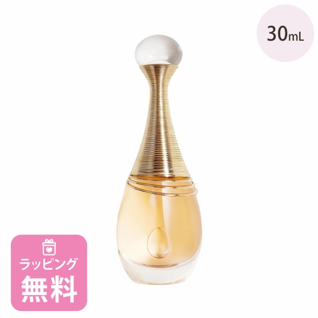 ディオール Dior 香水 オードゥパルファン 30mL フレグランス コスメ