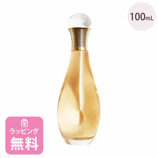 ディオール Dior ボディ ミスト 100mL コスメ 化粧品 スキンケア