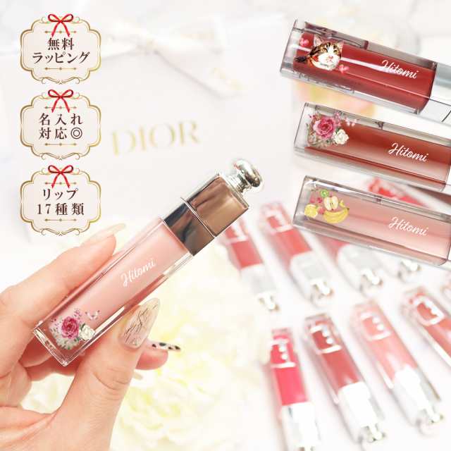 楽天市場】dior マキシマイザー ギフトの通販