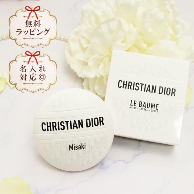 名入れ ディオール ル ボーム クリーム シカ CICA ハンド ボディ リップ 50ml 肌荒れ Dior プレゼント 贈り物 ご褒美 喜ばれるギフト 嬉しい デパコス コスメ 化粧品 ルボーム ヒアルロン酸 ツボクサ シア脂