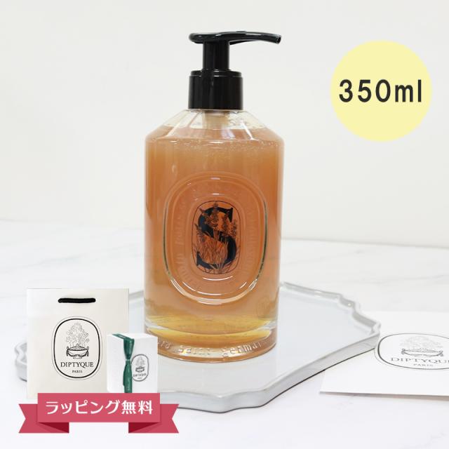 DIPTYQUE ディプティック マイルドハンドウォッシュ  ハンドソープ 350ml ギフトの通販は 13,800円
