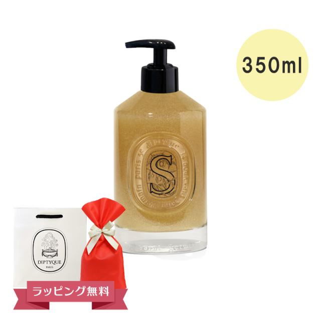 DIPTYQUE ディプティック ハンドウォッシュ ハンドソープ エクスフォリ