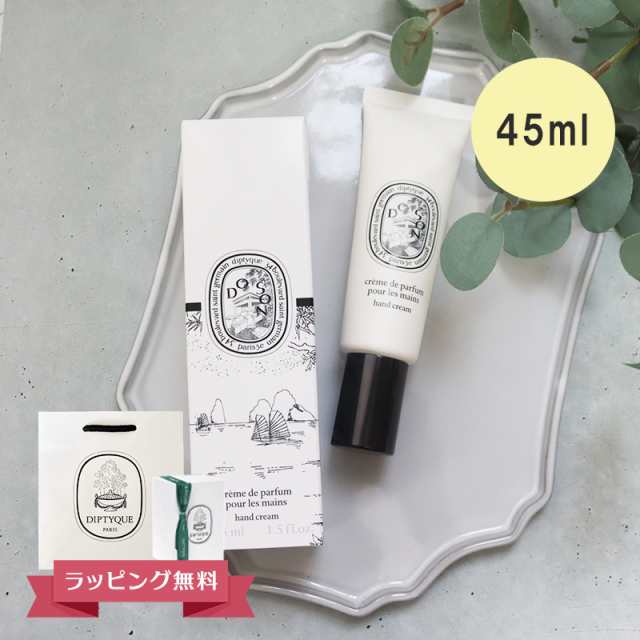 DIPTYQUE ディプティック ハンドクリーム ドソン 45ml ギフト