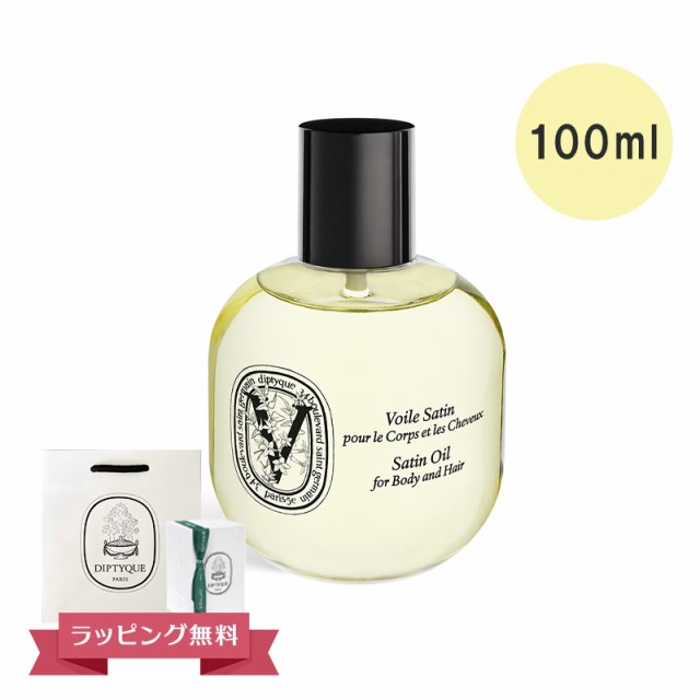 DIPTYQUE ディプティック サテンオイル ヘアオイル ボディオイル 100ml