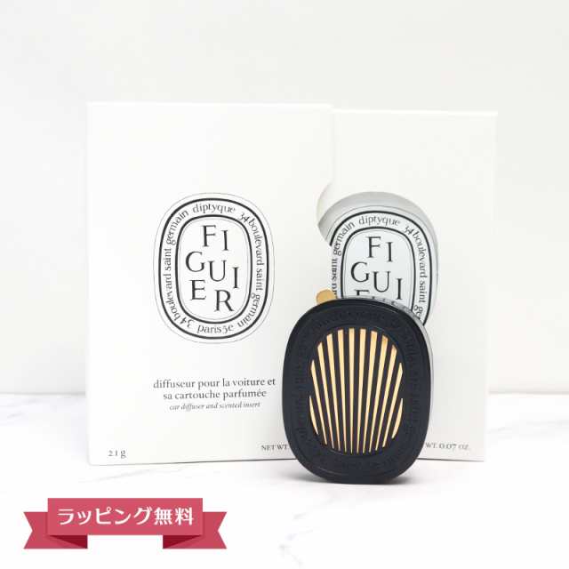 値下げ】 diptyque ディフューザー 新品-