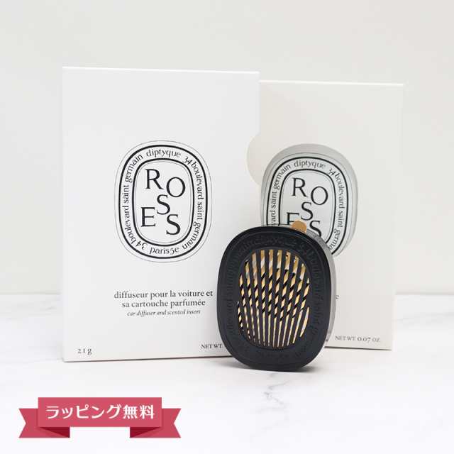 DIPTYQUE ディプティック カーディフューザーセット ローズ ギフト 芳香剤の通販はau PAY マーケット Corekara Style  au PAY マーケット－通販サイト