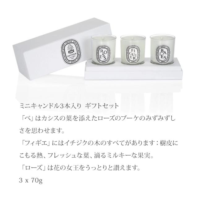 【新品 未使用 未開封】DIPTYQUE スモールキャンドルコフレ 楽天市場】DIPTYQUE ディプティック キャンドル スモール