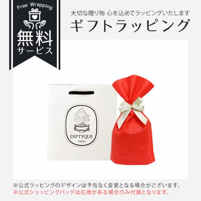 DIPTYQUE ディプティック リフィラブル ソリッド パフューム 3g 練り