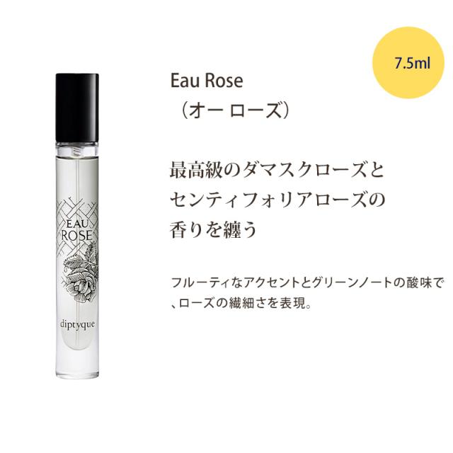 DIPTYQUE ディプティック 香水 ディスカバリーセット オードトワレ 7.5ml 【北海道・沖縄は配送不可】