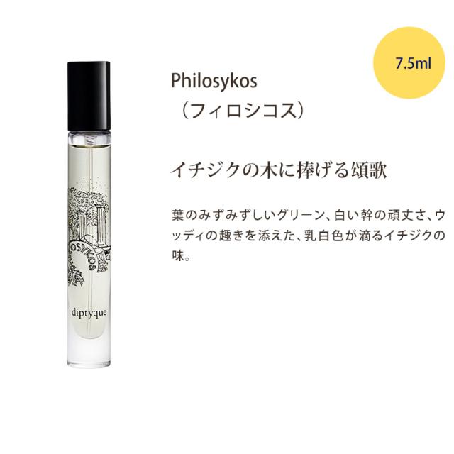 DIPTYQUE ディプティック 香水 ディスカバリーセット オードトワレ 7.5ml 【北海道・沖縄は配送不可】
