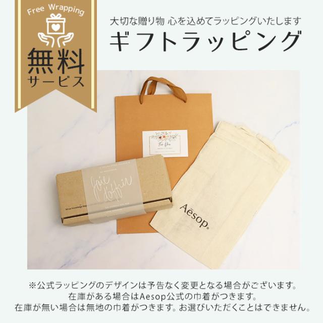 イソップ aesop アンドラム レスレクション ハンドバーム 75ml ハンド