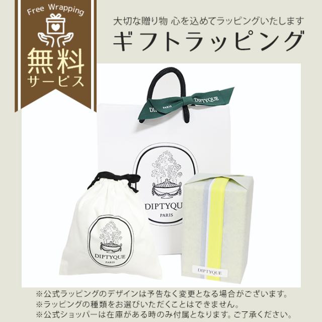 diptyque キャンドル ベ ディプティック べ ベス BAIES キャンドル2個