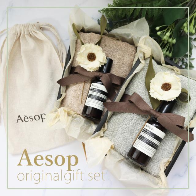 Aesop ボディケア ギフトセット smile-giftshop_aesop09
