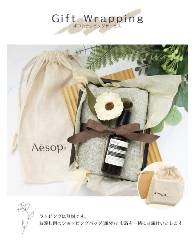 Aesop ボディケアギフトセット　ポーチ付き ボディ＆ハンドケアキット | ハンドケアセット | Aesop 日本