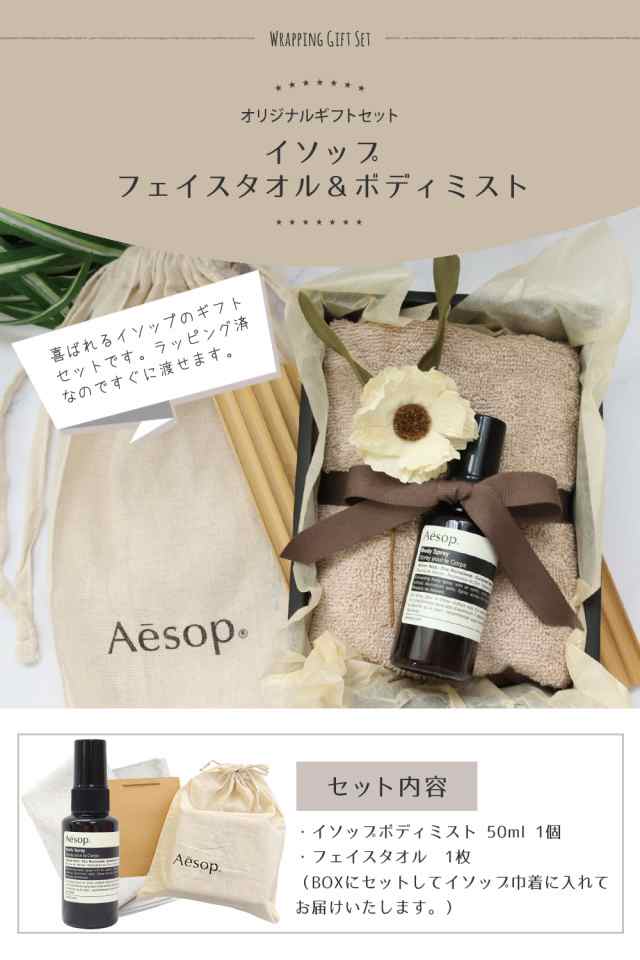 イソップ 巾着 2枚セット 騒がしく