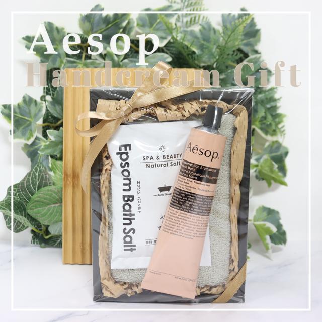 イソップ　ハンドクリーム 楽天市場】Aesop イソップ ハンドクリーム ギフト 女性