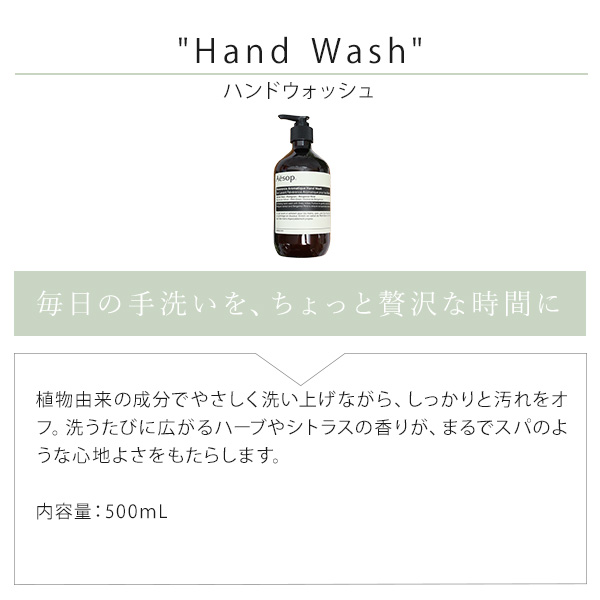 イソップ ハンドウォッシュ 500mL ＆ オーガニックコットン フェイスタオル ギフトセット プレゼント お祝い 内祝 誕生日 おしゃれ 人気_4