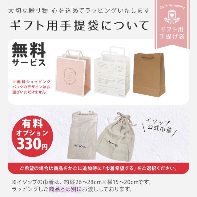 イソップ ハンドウォッシュ 500mL ＆ オーガニックコットン フェイスタオル ギフトセット プレゼント お祝い 内祝 誕生日 おしゃれ 人気_9