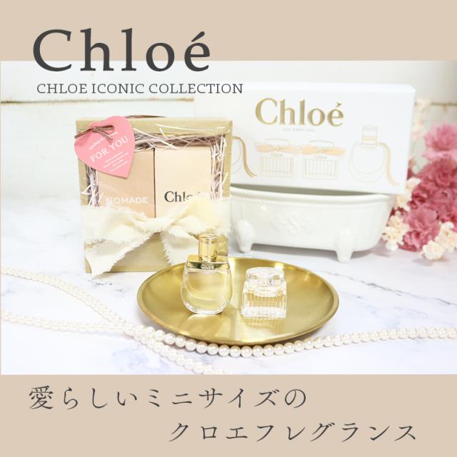 クロエ 香水 ギフトセット 2点 人気レディースフレグランス プレゼント