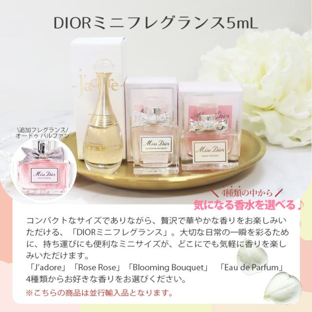 Dior ブルーミングブーケ オードゥトワレ ハンドクリーム 2点セット Dior ブルーミングブーケ オードゥトワレ ハンドクリーム 2点セット