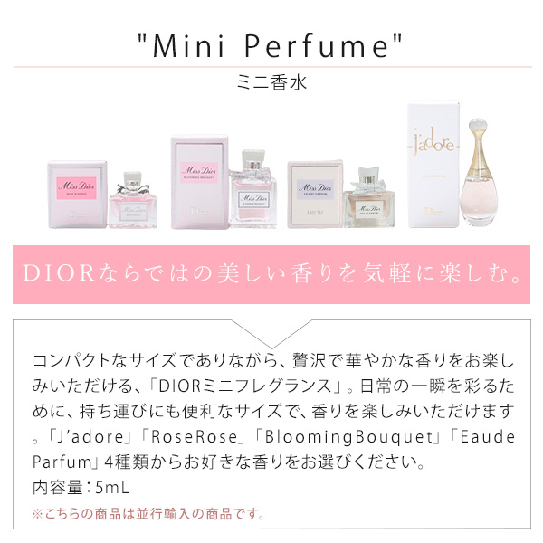 10％OFF!スーパーSALE限定】クリスチャンディオール ミニ香水 ギフト