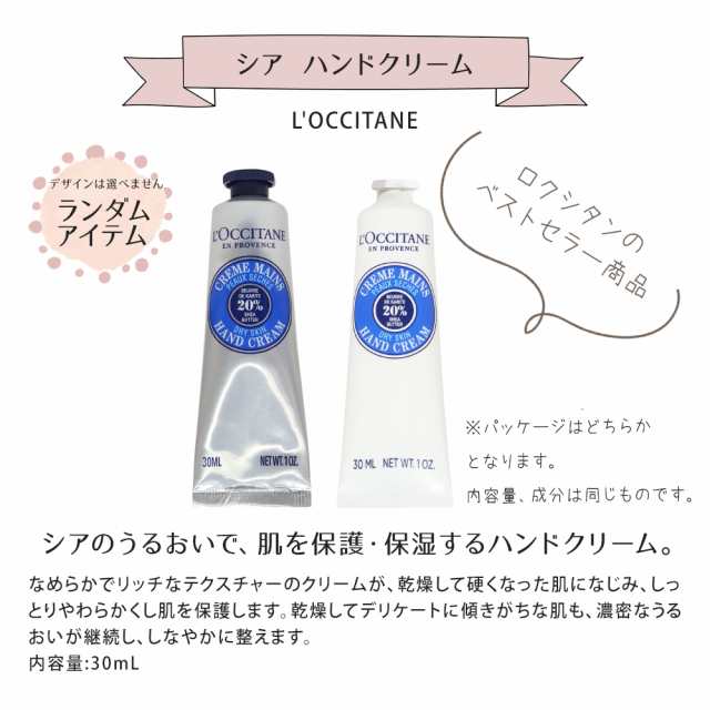 ロクシタン ハンドクリーム 30ml 誕生日 ソープ ハンドクリーム ソープ ...