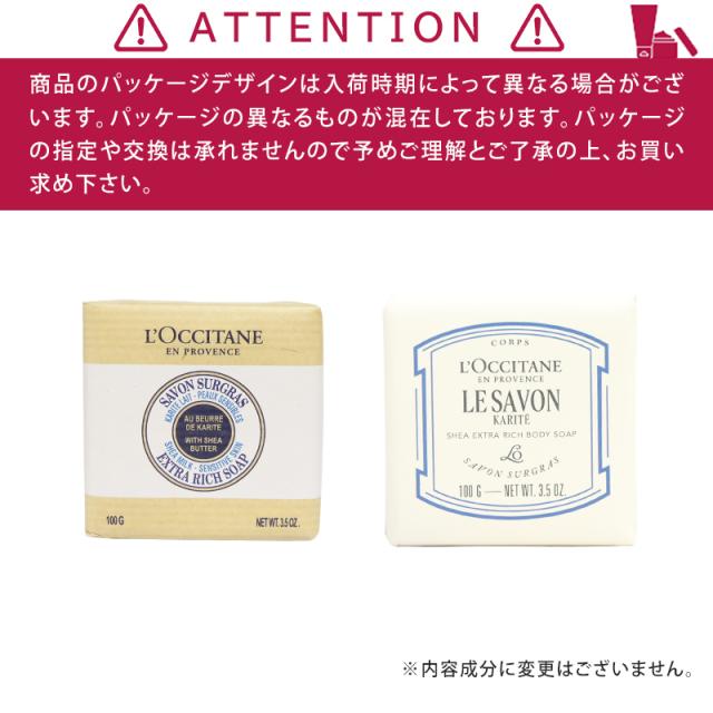 L'OCCITANE（ロクシタン） シャンプー+コンディショナー+石鹸 ロクシタン プレゼント 誕生日 ソープ シャンプー コンディショナー