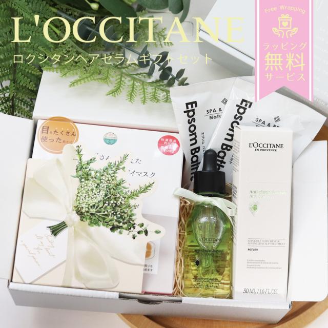 ロクシタン ヘアオイル ヘアケア 誕生日 プレゼント お祝い 卒業 入学 就職 退職 ギフト 入浴剤 Original 喜ばれるギフト