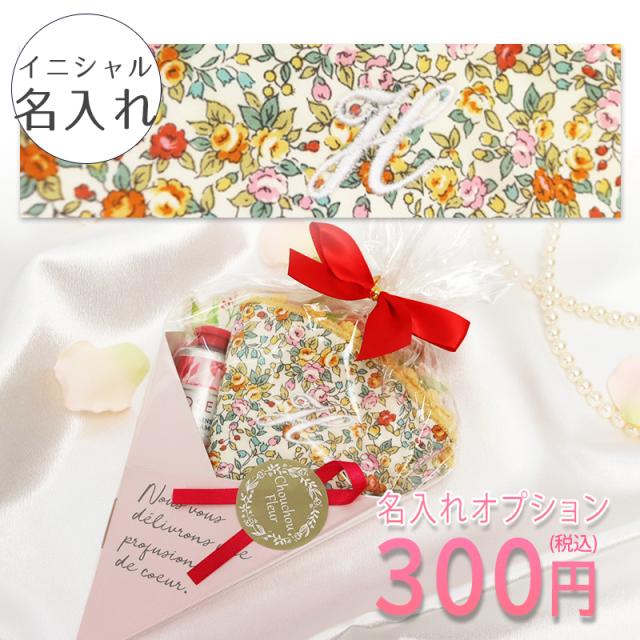 巾着刺繍名入れ イソップ Aesop ハンドバーム75mL プロテクティブ リップバーム SPF30 5.5g オリジナル2点セット 名入れ　母の日 ギフト 花以外