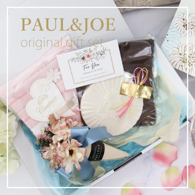 PAUL & JOE 全商品詰め合わせ PAUL & JOE 全商品詰め合わせ