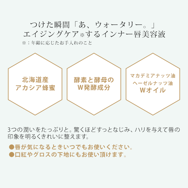 ロアリブ ハニーロア ハニーウォータリーオイル r 12g インナー唇美容