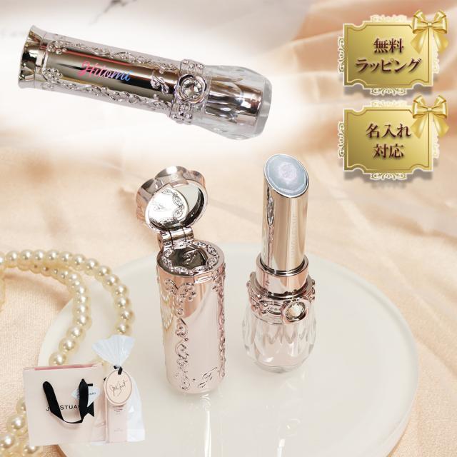 【 国内正規品 公式ラッピング 】【名入れ プリンタ】ジルスチュアート リップブロッサム バーム ギフト プレゼント jillstuart JILLSTUART 贈り物