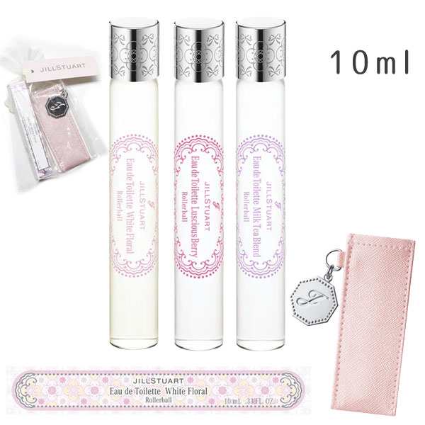ジルスチュアート JILLSTUART 香水 フレグランス ローラーボール 専用ケース付き 10ml  北海道・沖縄は配送不可 の通販は