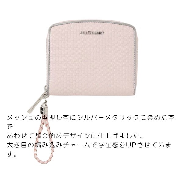 JILL STUART ブレイズ ラウンドファスナー長財布 ［ジル スチュアート