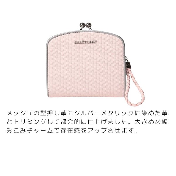 ジルスチュアート JILLSTUART 財布 がま口 口金二つ折り財布