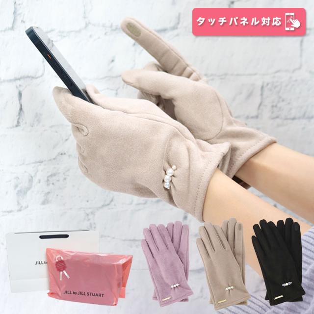 ジルバイジルスチュアート 手袋 防寒具 フェイクスエードパールグローブ 1254292001 JILL by JILLSTUART