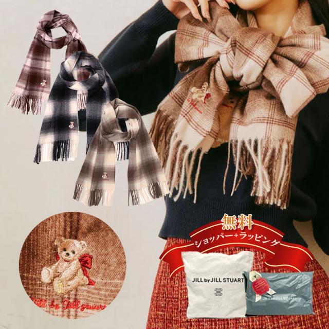 ジルバイジルスチュアート JILLbyJILLSTUART BEAR Holiday ベア 刺繍 チェックストール 1255298023 プレゼント クリスマス おしゃれ 学生 社会人 祝 贈り物