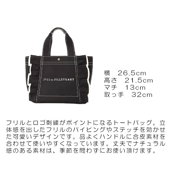 [JILLSTUART]LOGO ファブリック トートバッグ ★新作・24SS★ JILLSTUART]☆LOGO EMBROIDERY TOTE BAG (JILLSTUART/トート
